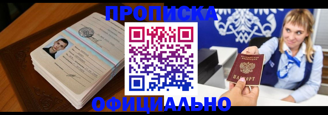 регистрация в Славгороде