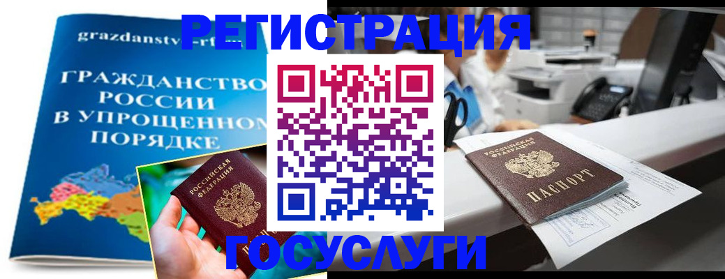 прописка иностранных граждан в Славгороде
