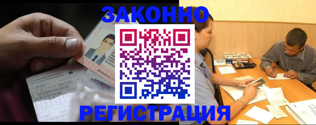 прописка поиск в Славгороде