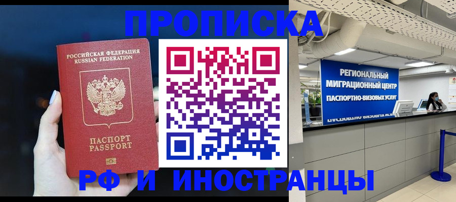 найти адрес прописки в Славгороде