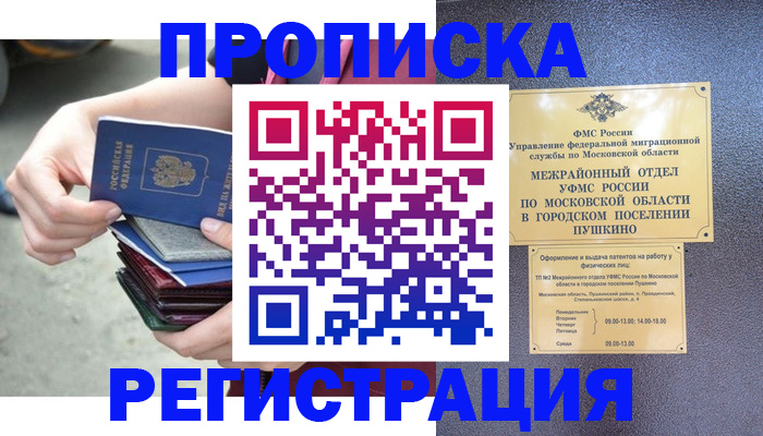 регистрация для дет. сада в Славгороде
